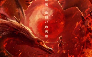 国产动漫电影的辉煌：哪一部最让你惊艳？