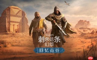 《刺客信条：幻景》大型DLC更新！耕升 RTX 5070 追风 OC探索新区域