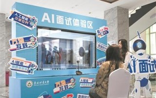 东北林业大学：学生求职 AI“开方”