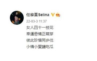 Selina男友像个邻家大男孩 任家萱恋情公开是个小弟弟