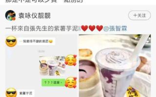 张智霖给袁咏仪点紫薯芋泥奶茶 应采儿：陈先生学一下