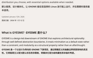 GNOME 计划推出以设计为主导的全新下游平台 GYESME