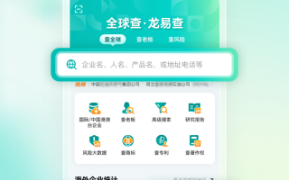 打破跨境合作信息壁垒，邓白氏首款C端产品“龙易查™”于第八届进博会发布,