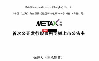 国产GPU厂商官宣12月17日上市 公司成立仅5年