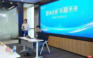 “浦易达”平台体验沙龙圆满举办，解锁政策智能服务新体验