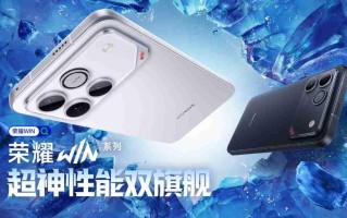 荣耀WIN系列正式发布：10000mAh超大电池+风冷散热！2599元起！