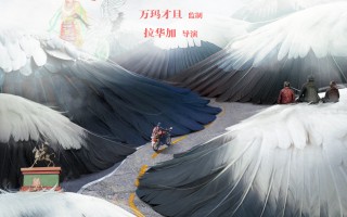 儿童电影《千里送鹤》定档11月16日