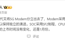 全球首款2nm手机芯片！三星Exynos 2600首发机型下月上市