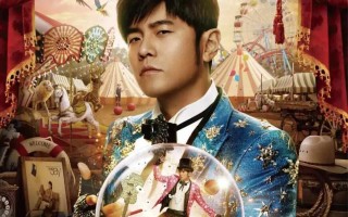 周杰伦武汉演唱会票图被指离谱 演出界人士称其号召力能支撑这么做