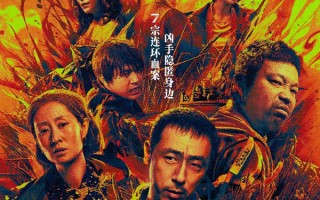 电影《怒水西流》定档3.22 连环命案引爆悬疑热潮