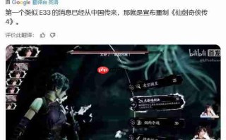 海外博主锐评完《仙剑四重制版》 转头直播《仙剑七》