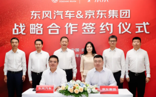 东风汽车与京东集团签署战略合作协议 涉及多个核心领域