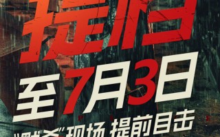 悬疑电影《默杀》提档7.3上映 揭开女校背后的悬疑谜团