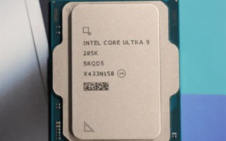 Intel酷睿Ultra 9 285K优化一年后最新测试：性能提升9% 功耗降低15%