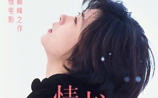 《情书》30周年重映：一封寄往青春的情书，为何让人念念不忘？