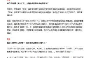 小米汽车发布答网友问“现车选购”专题：可享原厂质保