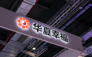 华夏幸福：廊坊中院受理公司预重整