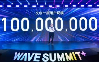 文心一言用户规模破1亿，百度五年回顾《文心加飞桨，翩然赴星河》