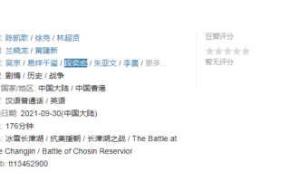 长津湖时长超3小时？长津湖电影简介《长津湖》演员表导演介绍