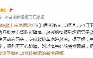 港媒称姜涛跳海前疑似服药 经纪人称是不小心发生意外