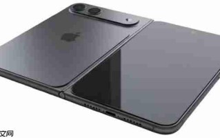 苹果首款折叠屏iPhone渲染图曝光：采用阔折叠比例