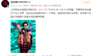 歌手方大同去世 年仅41岁
