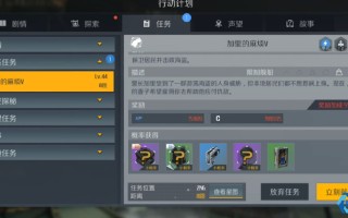 第二银河战列舰星系任务终极指南：从配置到实战的全方位解析