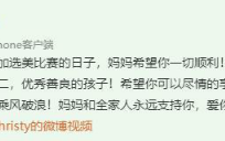 钟丽缇女儿获温哥华华裔小姐比赛亚军 大女儿几岁了