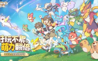 竖屏治愈捉宠经营新游来了！《闪耀吧！噜咪》今日首曝