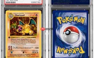 宝可梦卡牌拍卖再创巅峰！初版「喷火龙」以55万美元天价成交