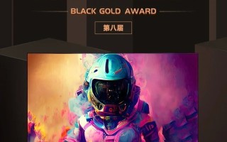 27吋OLED电竟显示器面板技术荣获2023年第八届ChinaJoy黑金奖