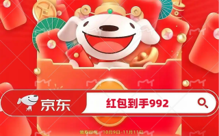 2025京东淘宝双十一最后24小时倒计时 京东淘宝双11哪天买最便宜 ！红包、满减、国家补贴三重叠加全年最底价！