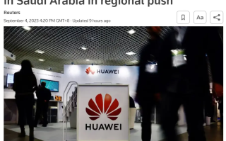 华为在沙特阿拉伯推出云数据中心，未来5年为该地区20万名新开发者提供支持