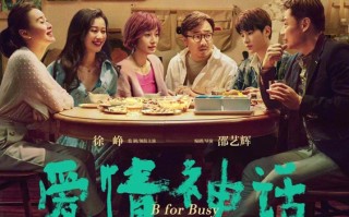 《爱情神话》重映定档11.2 上海生活的流质感与独特腔调再现