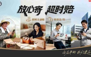 顺丰推出“超时赔付”服务：成本由公司承担，快递员无需承担
