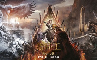 动画电影《指环王：洛汗之战》曝艺术海报 12月14日全国上映