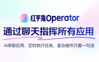 百度智能云推出手机龙虾应用，只需两步即可手机“养虾”