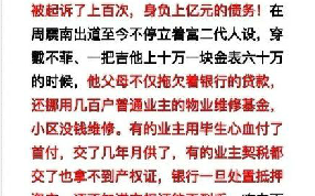 曝周震南父母是欠债上亿的老赖？R1SE周震南家庭背景真实情况