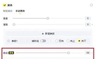 破解镜头膨胀效应！专业直播工具YY开播「曲线」功能上线,
