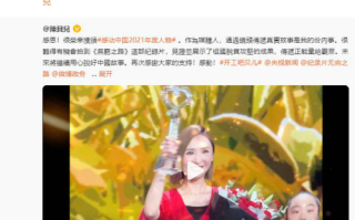 曾志伟祝贺陈贝儿获感动中国2021年度人物：实至名归