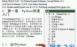 Python 开发者考虑在 CPython 中引入 Rust 编程语言