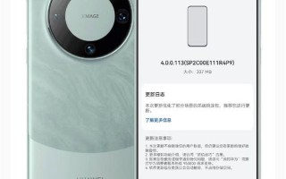 华为 Mate60 Pro 迎来 113 版本更新！用起来更流畅了