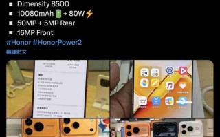 HONOR Power2 实机照片流出！配 10K 超大电池；外观神似 iPhone 17 Pro Max、主要功能全面曝光