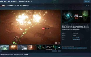 《战锤40K：机械神教2》现已跳票到2026年春季