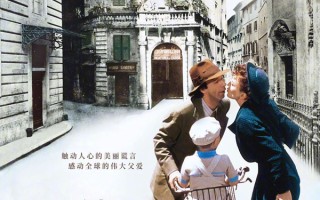 影史经典电影《美丽人生》经典台词赏析“早安！公主”