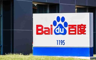 百度推出两款AI晶片与超级运算产品 秀中国自製算力肌肉