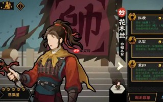 花木兰剧本政策终极指南：从红妆到荣归的全面技能解析