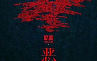 电影《恶意》定档7.5 张小斐深陷舆论风暴 陈思诚再造悬疑力作