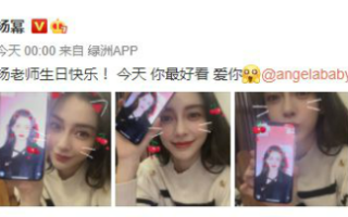 倪妮杨幂发文为Angelababy庆生 杨颖贴心回复