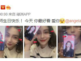 倪妮杨幂发文为Angelababy庆生 杨颖贴心回复
